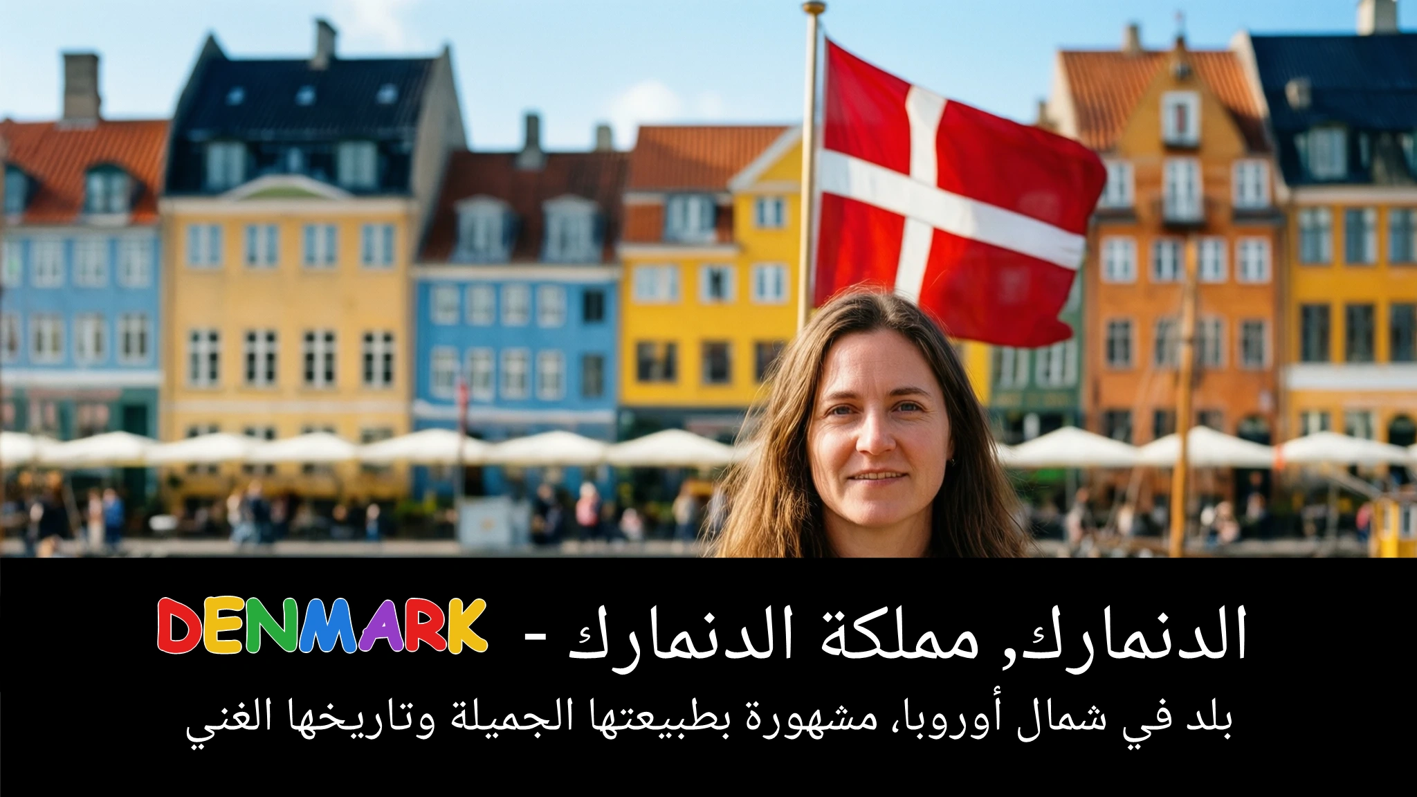 Arabic Illustration for Denmark